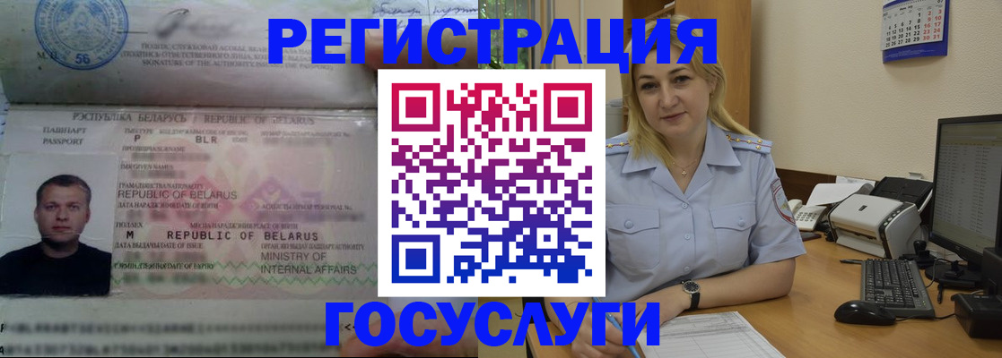 временная регистрация законно в Первомайске
