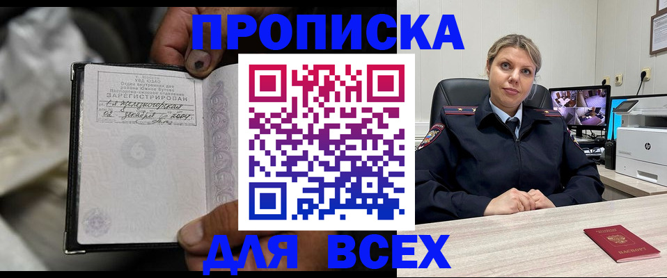 прописка в квартире в Первомайске